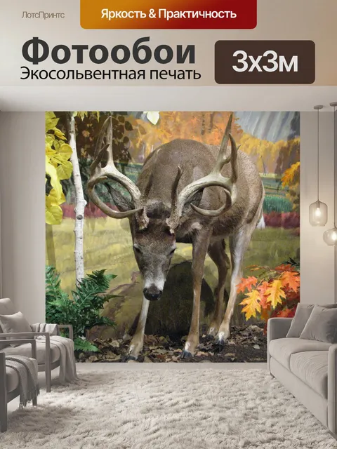 Фотообои олень