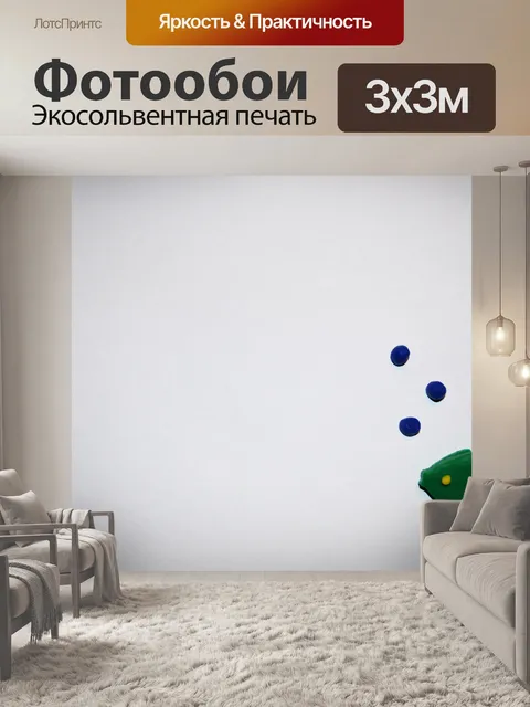 Фотообои Рождество рыбы