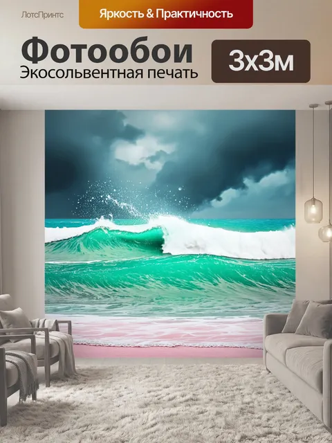 Фотообои море в стиле пастельный рисунок, стилизованный вид на штормовое море, всплеск волн и ветер