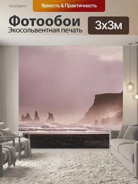 Фотообои Панорамный