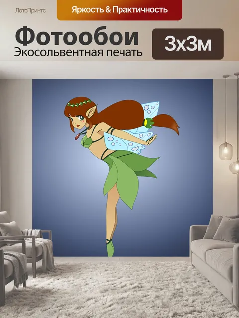 Фотообои Сказочный