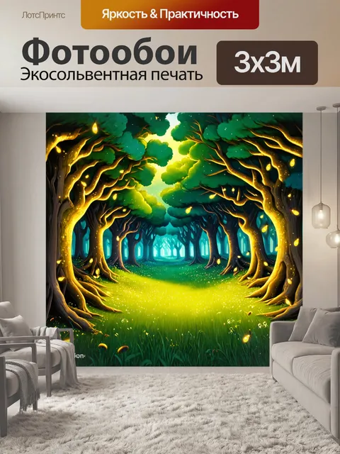 Фотообои зеленые в стиле мультяшный с волшебным лесом, наполненным светлячками