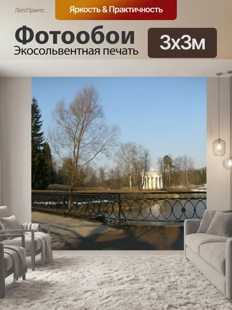Фотообои Небо
