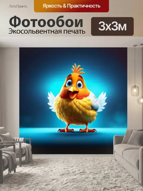 Фотообои с курицей смешной