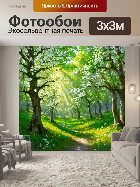 Фотообои весенний лес валаама, наполненный зелеными оттенками и звуками природы, символизирующий новые начала и надежду