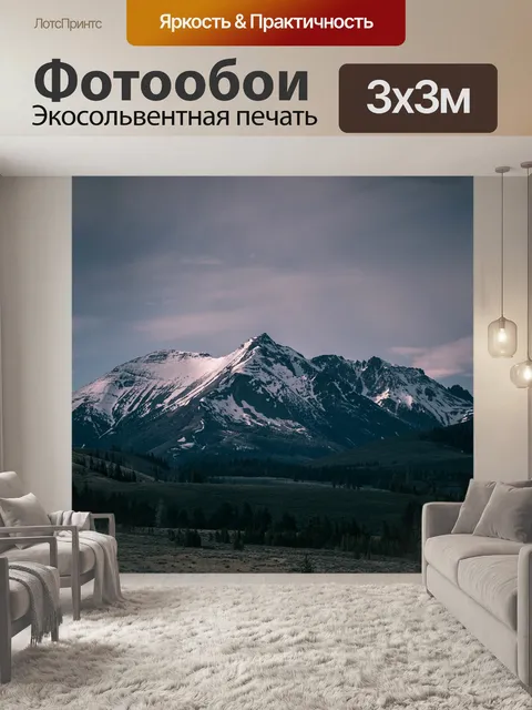 Фотообои Холмистая местность