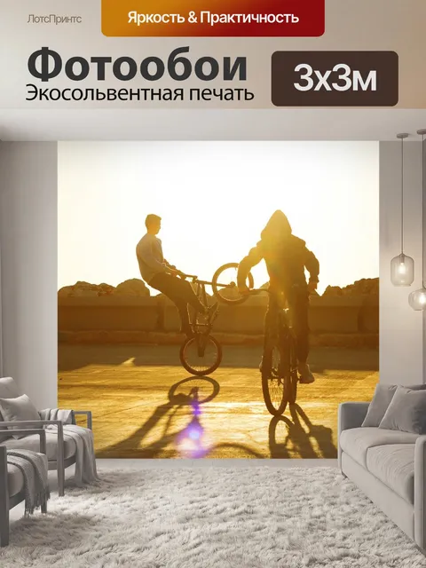 Фотообои Велосипед