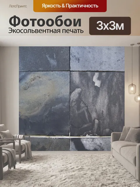 Фотообои темно-серый сланец плитка