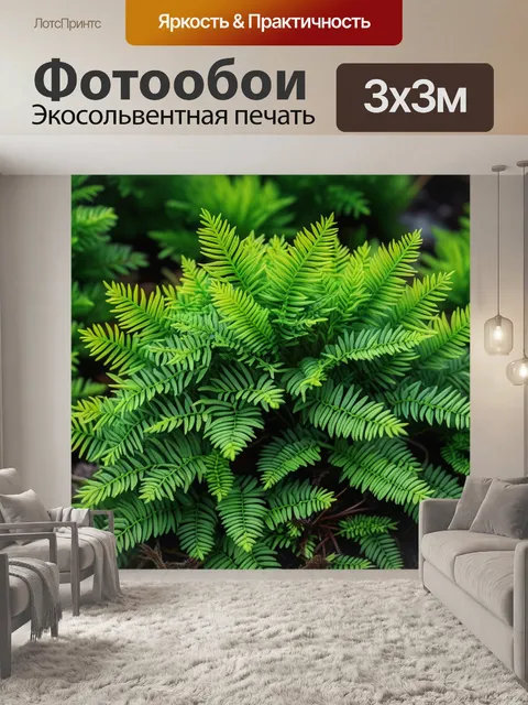 Фотообои уникальные горные растения