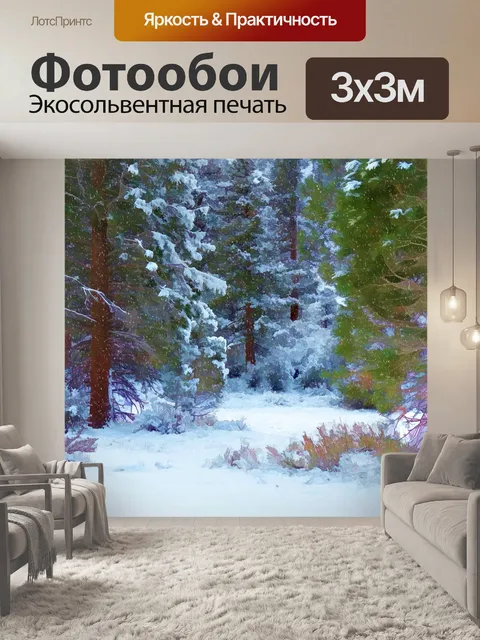 Фотообои Снежный зимний лес