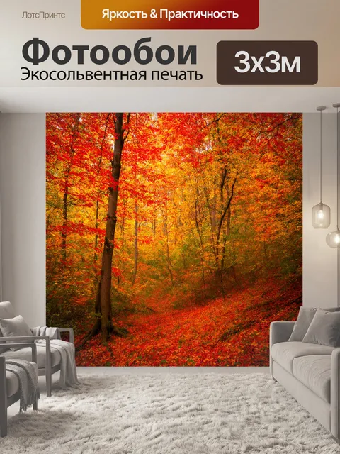 фотообои лес в стиле лоурен харрис