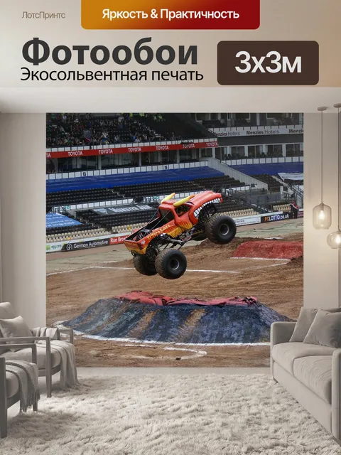 Фотообои Монстр грузовик
