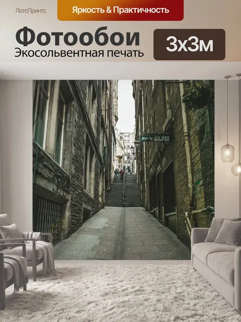 Фотообои Fleshmarket закрыть
