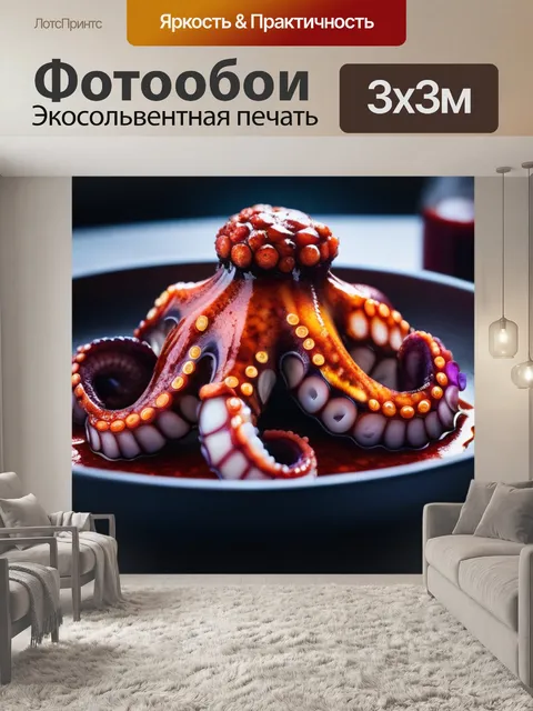 Фотообои изготовление того самого уникального соуса для осьминога на гриле