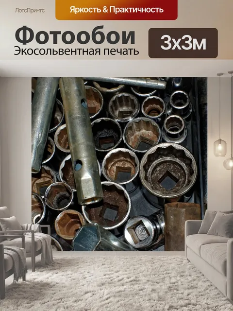 Фотообои Мастерская Инструменты 16