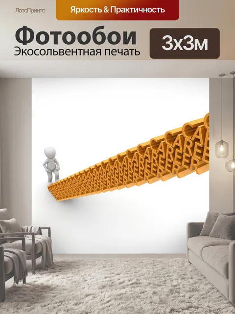 Фотообои Карьера