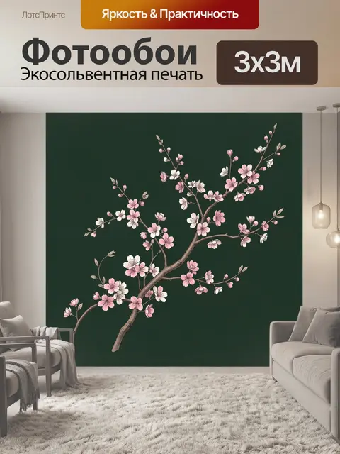 Фотообои Цветущая сакура на темно-зеленом