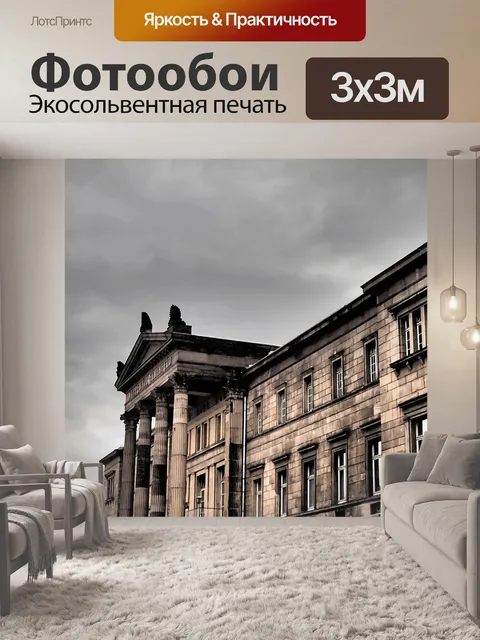 Фотообои Вупперталь
