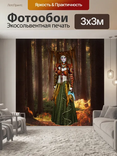 Фотообои Лес