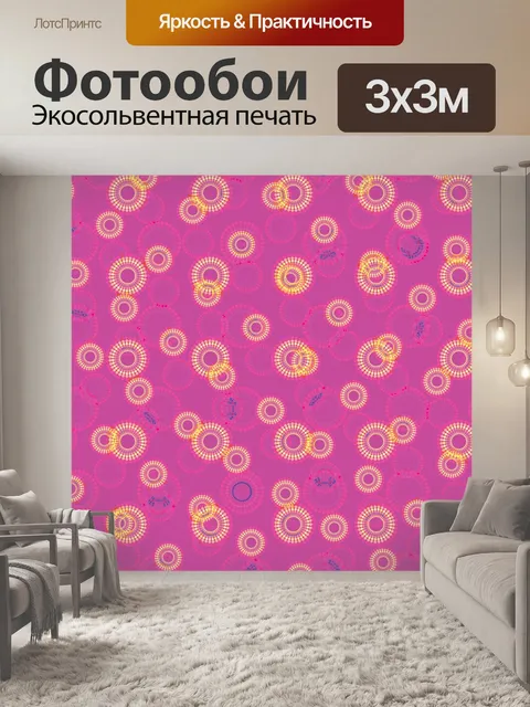 Фотообои Цветные розовые круги