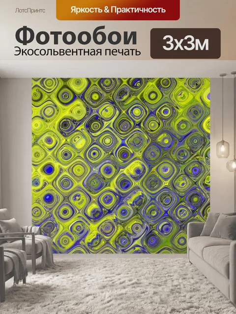 Фотообои Абстрактная текстура фонового искусства