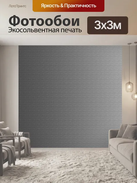 Фотообои Серый узор фона