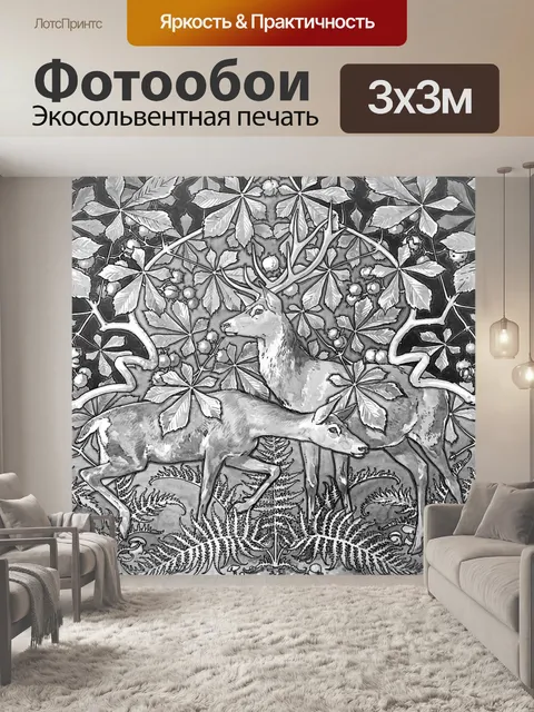 Фотообои Винтажный олень