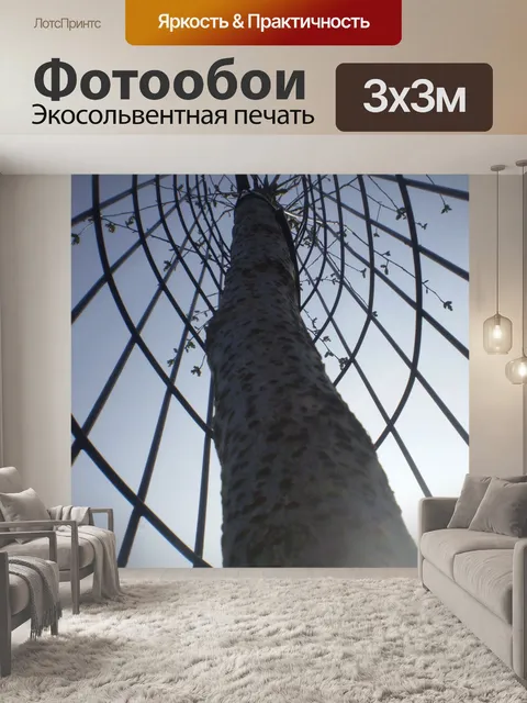 Фотообои Дерево