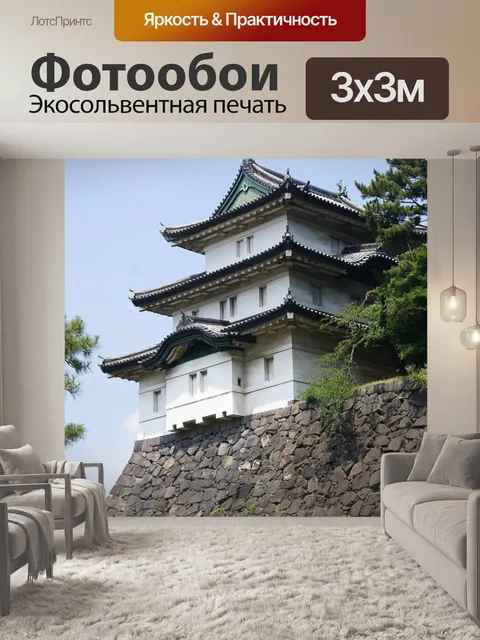 Фотообои Япония