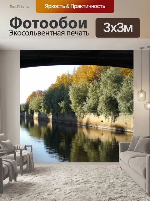 Фотообои Финляндия