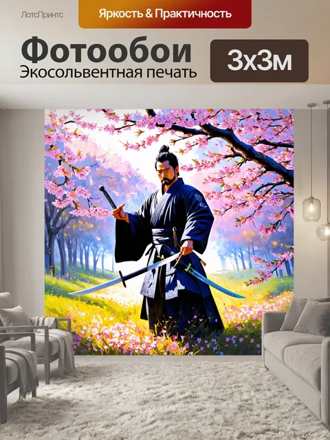 Фотообои самурай на фоне цветущей сакуры, его меч сияет среди лепестков