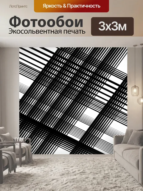 Фотообои Абстрактная решетка, рисунок решетки