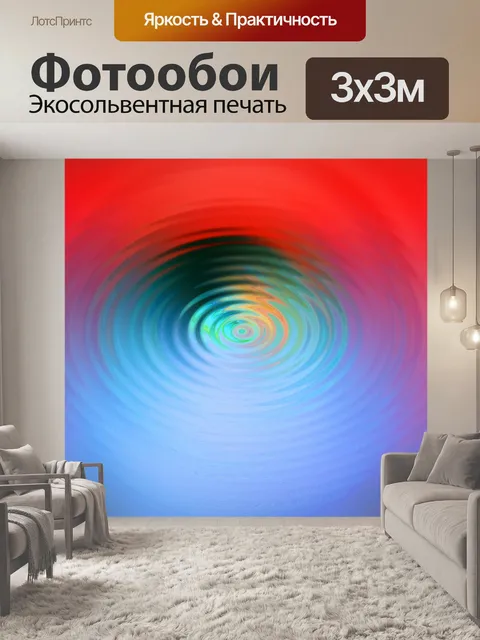 Фотообои пруд рябь