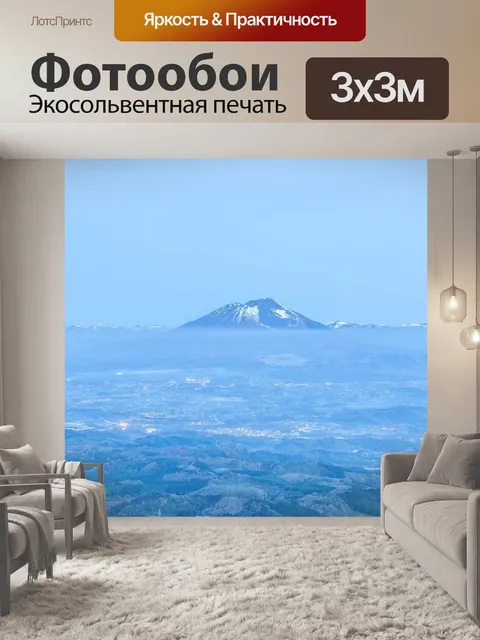 Фотообои Раннее утро