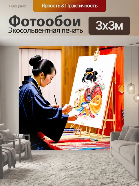 Фотообои япония, изображающие традиционного японского художника в момент создания картины, выполненные в технике…