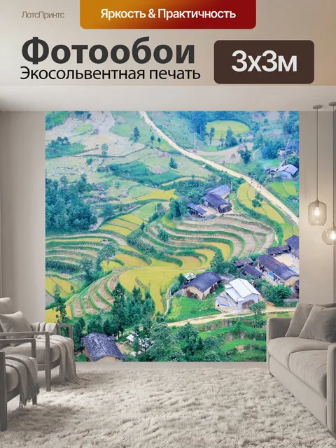 Фотообои Хаганг