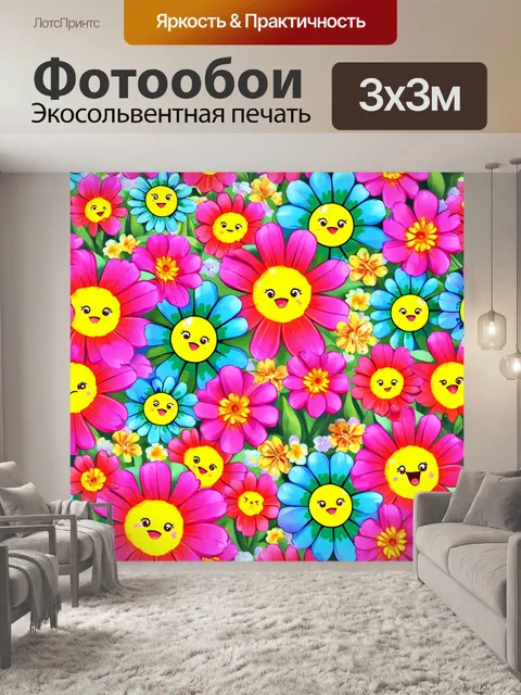 Фотообои цветы в стиле мультяшный