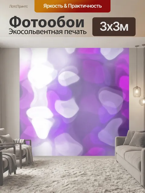 Фотообои Круг света 05