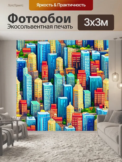 Фотообои город в стиле узоров