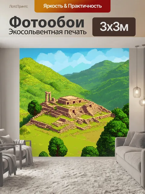 Фотообои пейзаж в стиле полигональный с древними руинами на фоне зелёных холмов