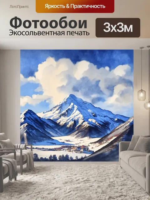 Фотообои снежные вершины с облаками, где солнце пробивается сквозь облачное покрытие