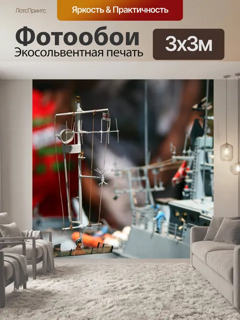 Фотообои подробно на модели лодки 2