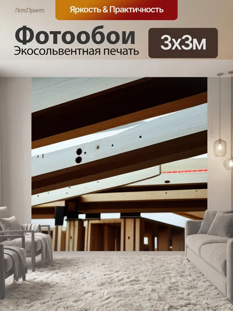 Фотообои деревянные брусья на строительной площадке