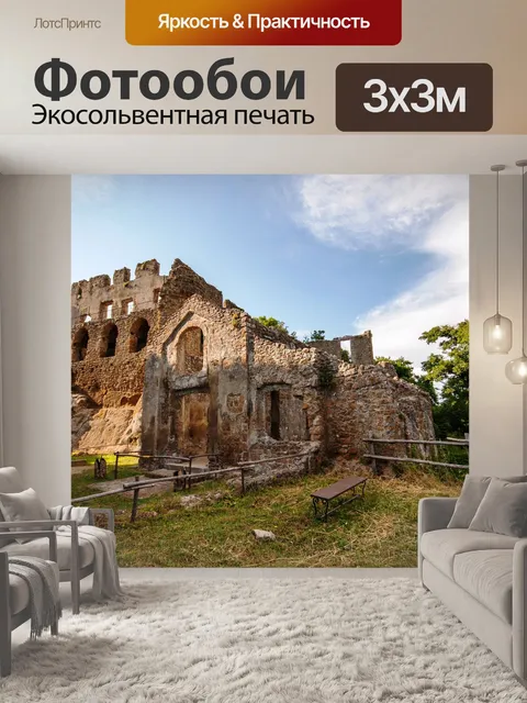 Фотообои Выходные дни