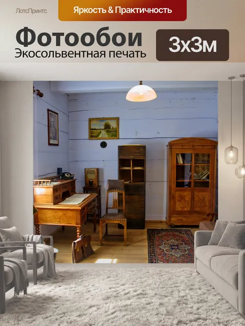 Фотообои Санок