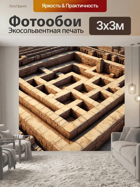 Фотообои крупный план уникальной шахматной доски в форме лабиринта