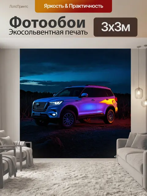 Фотообои машина в стиле люминизм, внедорожник, освещенный неоновыми огнями, на фоне дикой природы