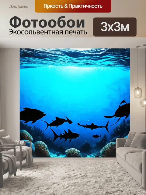 Фотообои море в стиле искусство татуировки, с силуэтами различных морских обитателей на ярко-синем фоне