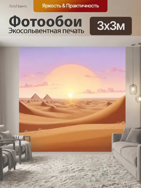 Фотообои египет в стиле пастельный рисунок, с изображением красивого заката над пустыней с нежными цветами в небе
