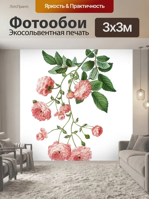 Фотообои Роза цветок винтажное искусство